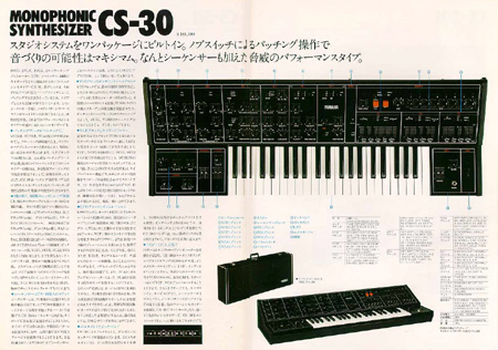 Monophonic Synthesizer CS-30