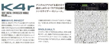 16 BIT DIGITAL SYNTHESIZER MODULE