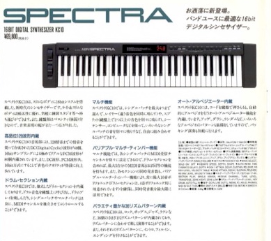 SPECTRA - 16BIT DIGITAL SYNTHESIZER KC10 (Yen 69,800)