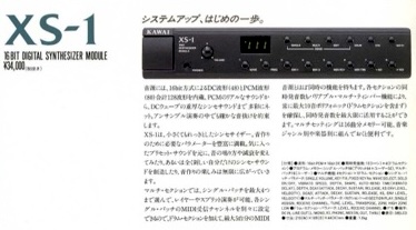 XS-1 - 16BIT DIGITAL SYNTHESIZER MODULE (Yen 34,000)
