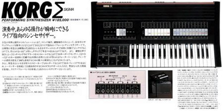 KORG Σ KORG Σ